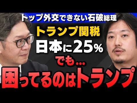 画像 トランプ新関税