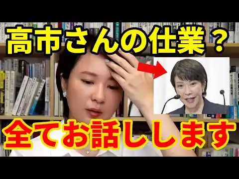画像 技術流出の犯人は高市早苗