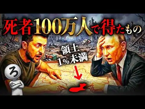 画像 プーチンが隠している「本当の犠牲数」【2025年末戦況】