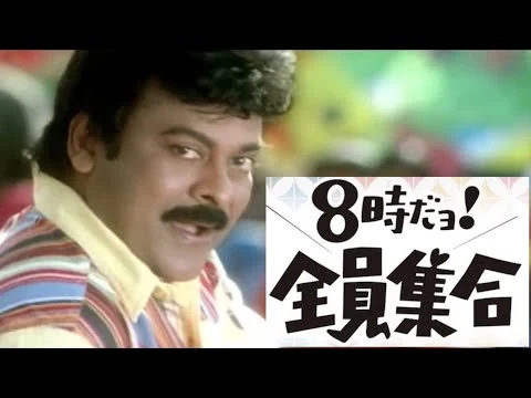 画像 【シンクロムービー】８時だョ！全員集合 (ドリフ × インド映画)