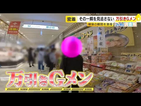 画像 『万引きGメン』身柄確保の瞬間を激撮　「時間ない」「10倍払えばいいかしら」あきれた主張も　