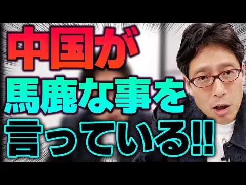 画像 中国が「沖縄は中国の物」と言い始めた！バカな事を！
