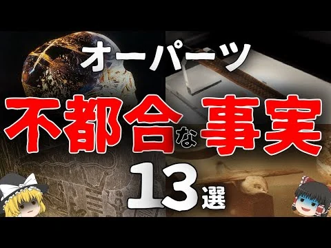 画像 9割の人が知らないオーパーツの不都合な事実１３選