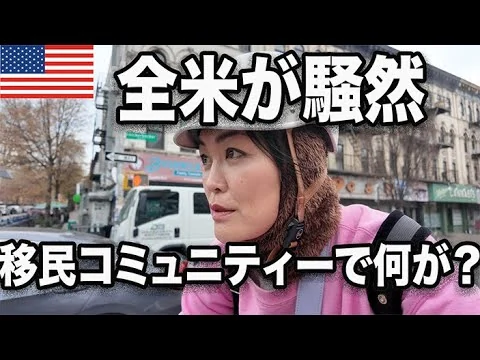 画像 【話題沸騰】ソマリア系コミュニティーの一部が暴走！？アメリカで最大級の詐欺行為｜ミネアポリス衝撃の実態