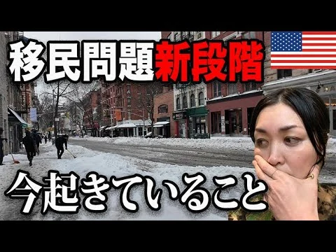 画像 【前代未聞】アメリカで何が起きている？移民ビザ75か国凍結、その背景と本当の理由