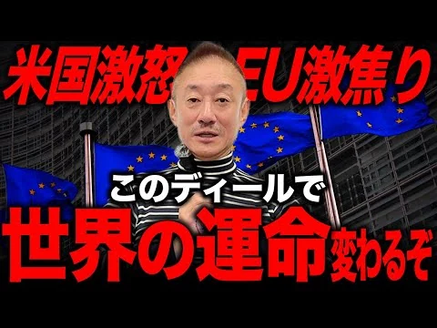 画像 【運命】グリーンランドが握る「覇権の地図」。井川意高がトランプ大統領の直近ディールについて語る。