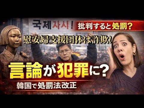 画像 【韓国ヤバすぎ】日本にバレない様に反日に動く李在明…言論を処罰する法律を制定⁈