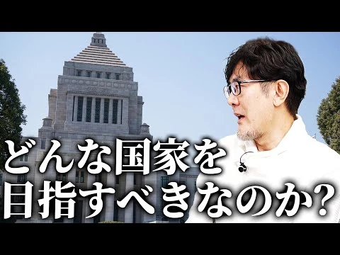 画像  日本が目指すべき「健全な議会」とは？権力を集中させてはいけない理由[三橋TV第1127回]三橋貴明・菅沢こゆき​