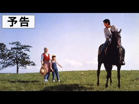 画像 『遙かなる山の呼び声』予告篇