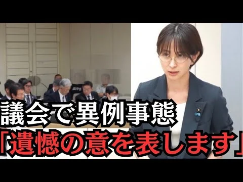 画像 【異例事態】「議会軽視にも程がある！」遺憾の意を表明する事態に【都議会】