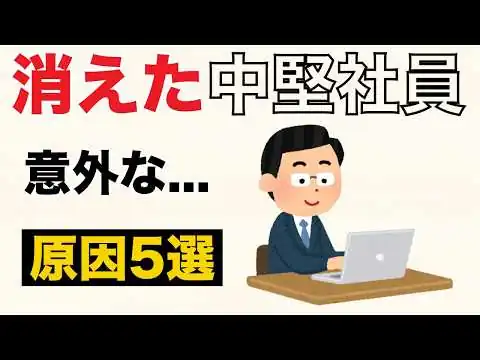 画像 中間がスカスカ…あなたの会社でも進行中？中堅社員不足の本当の原因5つ