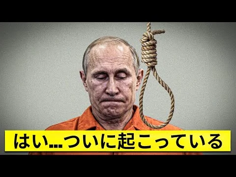 画像 プーチン辞任＆処刑を叫ぶロシア国民の声が衝撃的！