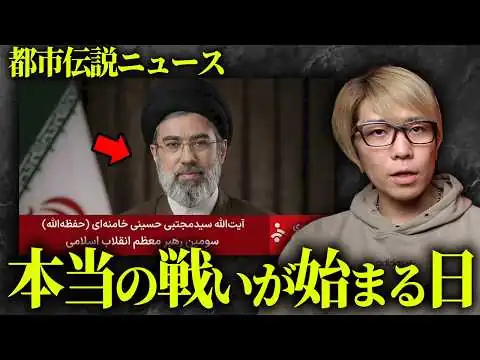 画像  2026年4月…新たな戦いが始まるかもしれません。【 都市伝説 】