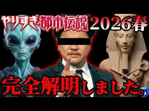 画像 「私は宇宙人です」彼女が告げた2026年の未来と日本人に託された使命…金星の正体とテスラの遺言…【都市伝説 ミステリー スピリチュアル】