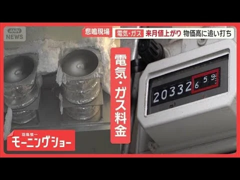 画像 物価高に電気・ガス追い打ち　業者悲鳴「もう、なんでも上がる」“四重苦”の弁当店も