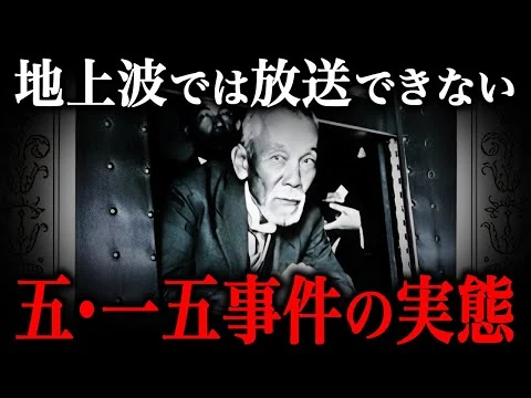 画像 五・一五事件の実態！日本を震撼させた『二・二六事件』との違いとは？