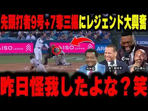 画像 【大谷翔平】2登板連続先頭打者ホームラン+6回ノーヒッター7奪三振という漫画でも笑えない荒れ狂う内容にビッグパピらが大興奮