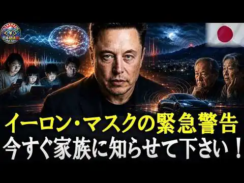 画像 【なぜ彼は沈黙を破ったのか？】手遅れになる前に、あなたには「この真実」を知る権利がある — イーロン・マスク