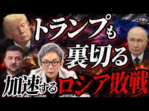 画像 トランプ氏、ウクライナに加勢でロシア敗戦へ。ロシアは燃料不足に加え食糧不足か。アゾフ海ではタンカー損傷。