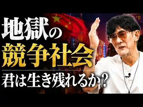 画像 共産主義革命で建国したら共産主義革命が必要になった件[三橋TV第1201回]三橋貴明・菅沢こゆき