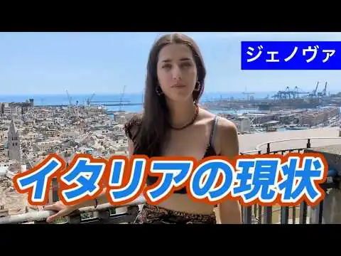 画像 今のイタリアが想像以上だった。現地で見えたリアルな現状