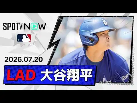 画像 【先制打を含む2安打2打点！大谷翔平 全打席ダイジェスト】ドジャースvsヤンキース ダブルヘッダー第1試合 MLB2026シーズン 7.20