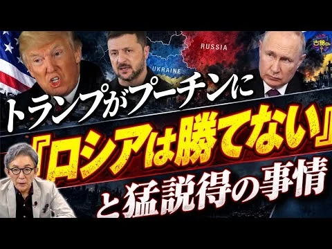 画像 【ウクライナ情勢】「ロシアは勝てない」米からプーチン氏への最後通告か。露のNATOへの挑発は逆効果。