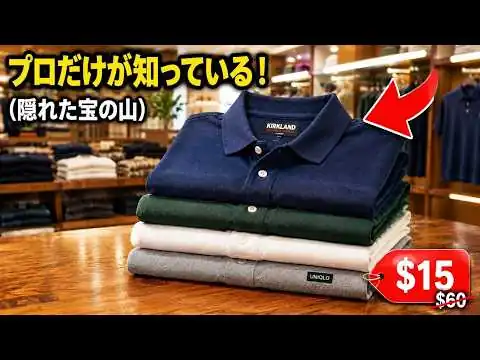 画像 誰もが無視する「超コスパ」メンズポロシャツ5選！実は高級ブランド級