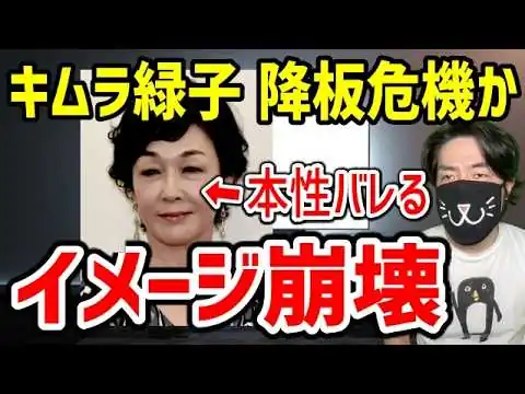 画像 VIVANT女優・キムラ緑子が大炎上。SNS投稿に批判殺到の理由