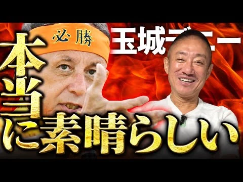 画像 【沖縄の未来は明日決まる】井川がデニーを褒めまくり!?彼は左翼運動のために存在している男だ！